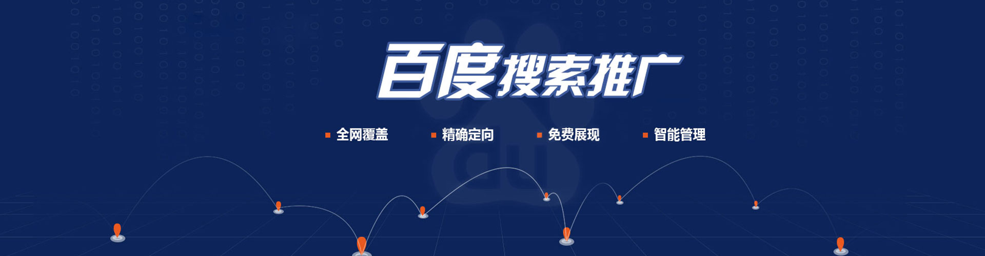 临高竞价代运营